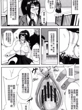 [アクオチスキー先生] 理性崩壊マニアックス_156