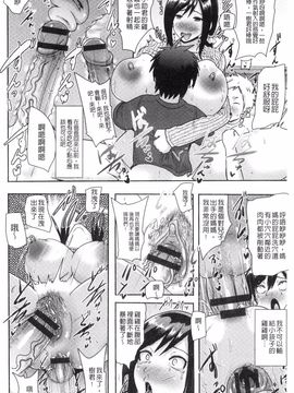[アクオチスキー先生] 理性崩壊マニアックス_184