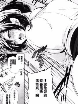 [宮原歩] 彼女たちは暴かれた_117