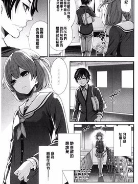 [宮原歩] 彼女たちは暴かれた_169