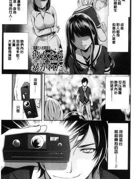 [風與彧製作][宮原歩] 彼女たちは暴かれた 她們的慾望被揭穿了_007