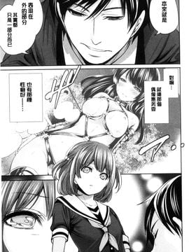[風與彧製作][宮原歩] 彼女たちは暴かれた 她們的慾望被揭穿了_049