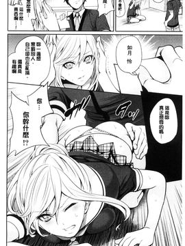 [風與彧製作][宮原歩] 彼女たちは暴かれた 她們的慾望被揭穿了_060