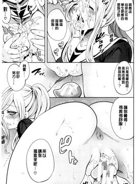 [風與彧製作][宮原歩] 彼女たちは暴かれた 她們的慾望被揭穿了_075