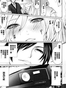 [風與彧製作][宮原歩] 彼女たちは暴かれた 她們的慾望被揭穿了_085