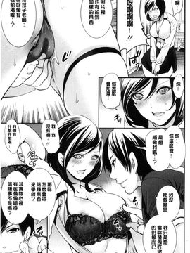 [風與彧製作][宮原歩] 彼女たちは暴かれた 她們的慾望被揭穿了_103