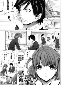 [風與彧製作][宮原歩] 彼女たちは暴かれた 她們的慾望被揭穿了_127