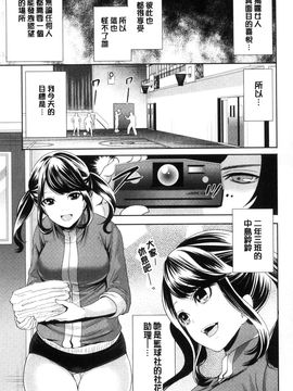 [風與彧製作][宮原歩] 彼女たちは暴かれた 她們的慾望被揭穿了_129