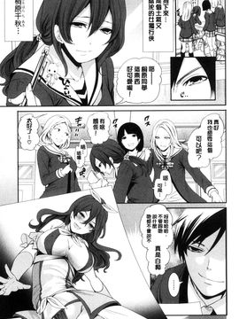 [風與彧製作][宮原歩] 彼女たちは暴かれた 她們的慾望被揭穿了_141