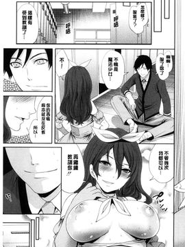 [風與彧製作][宮原歩] 彼女たちは暴かれた 她們的慾望被揭穿了_151