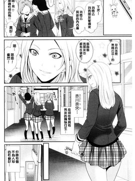 [風與彧製作][宮原歩] 彼女たちは暴かれた 她們的慾望被揭穿了_152