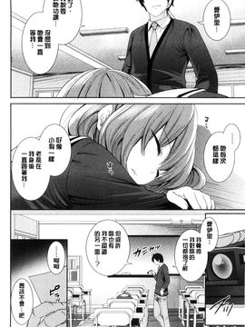 [風與彧製作][宮原歩] 彼女たちは暴かれた 她們的慾望被揭穿了_164