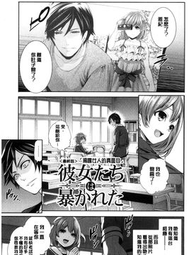 [風與彧製作][宮原歩] 彼女たちは暴かれた 她們的慾望被揭穿了_167
