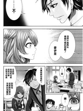 [風與彧製作][宮原歩] 彼女たちは暴かれた 她們的慾望被揭穿了_168