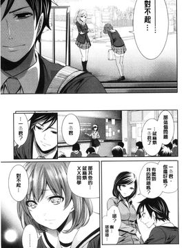 [風與彧製作][宮原歩] 彼女たちは暴かれた 她們的慾望被揭穿了_173