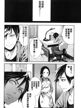 [風與彧製作][宮原歩] 彼女たちは暴かれた 她們的慾望被揭穿了_174