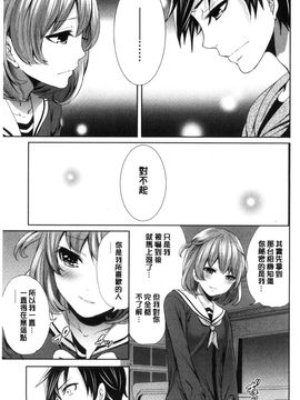 [風與彧製作][宮原歩] 彼女たちは暴かれた 她們的慾望被揭穿了_177