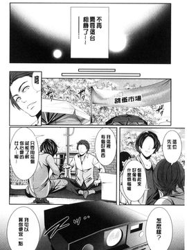 [風與彧製作][宮原歩] 彼女たちは暴かれた 她們的慾望被揭穿了_202