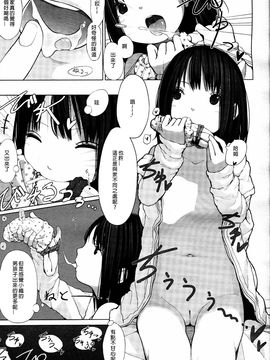 [MUK] Tiny Titan (ガールズフォーム Vol.12) [沒有漢化]_13