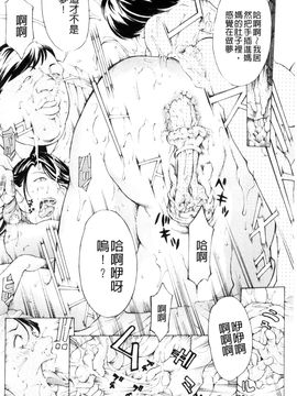 [風的工房][マスタングR] 牝イキ！母乳奴隷 相姦号_081