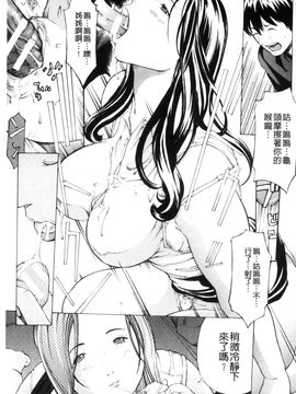 [風的工房][マスタングR] 牝イキ！母乳奴隷 相姦号_118