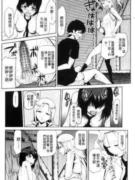 [風的工房][かかし朝浩] JKをおしえて JK來教教你吧_133