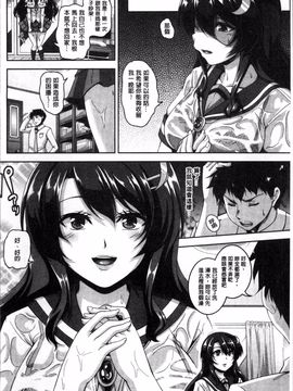 [4K掃圖組][一弘] メスイキ~快感(ハメ)トリップ~_155