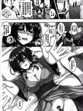 [4K掃圖組][一弘] メスイキ~快感(ハメ)トリップ~_188