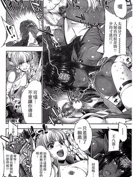 [アンソロジー] モンスター娘との契り_011