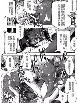 [アンソロジー] モンスター娘との契り_012