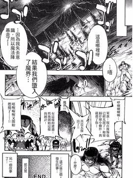 [アンソロジー] モンスター娘との契り_021