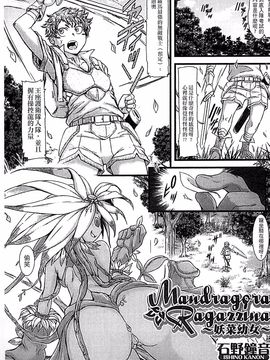 [アンソロジー] モンスター娘との契り_022