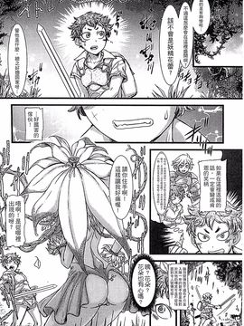 [アンソロジー] モンスター娘との契り_023