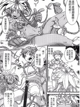 [アンソロジー] モンスター娘との契り_025