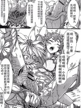 [アンソロジー] モンスター娘との契り_031