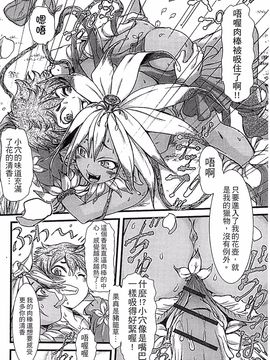 [アンソロジー] モンスター娘との契り_035