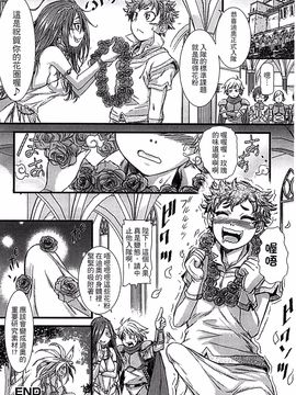 [アンソロジー] モンスター娘との契り_039