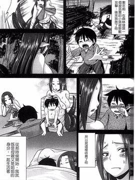 [アンソロジー] モンスター娘との契り_057