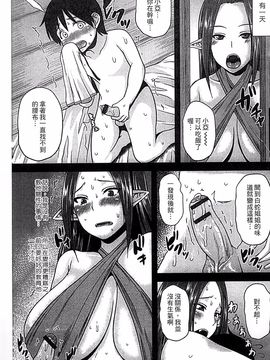 [アンソロジー] モンスター娘との契り_058