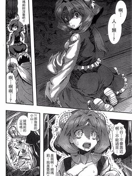 [アンソロジー] モンスター娘との契り_075