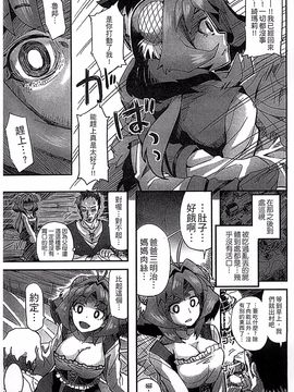 [アンソロジー] モンスター娘との契り_076