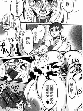 [アンソロジー] モンスター娘との契り_109