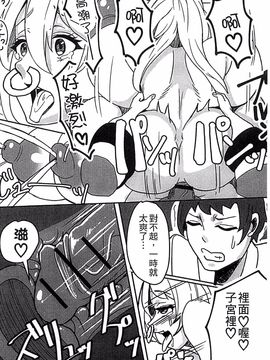 [アンソロジー] モンスター娘との契り_111