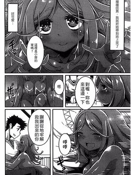 [アンソロジー] モンスター娘との契り_119