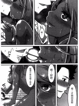 [アンソロジー] モンスター娘との契り_120