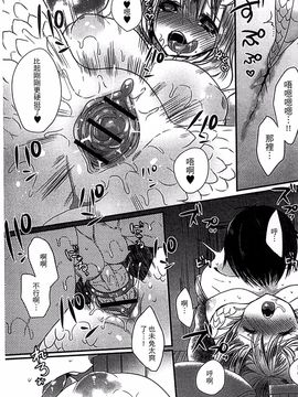 [アンソロジー] モンスター娘との契り_160