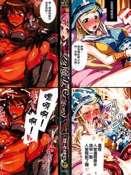 [ぼんなり] フタ魔女Ecstasy_002