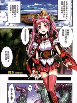 [ぼんなり] フタ魔女Ecstasy_005
