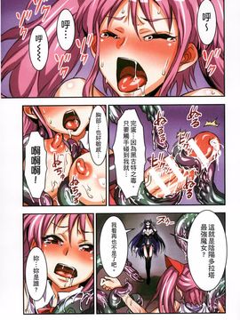 [ぼんなり] フタ魔女Ecstasy_009