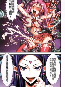 [ぼんなり] フタ魔女Ecstasy_013